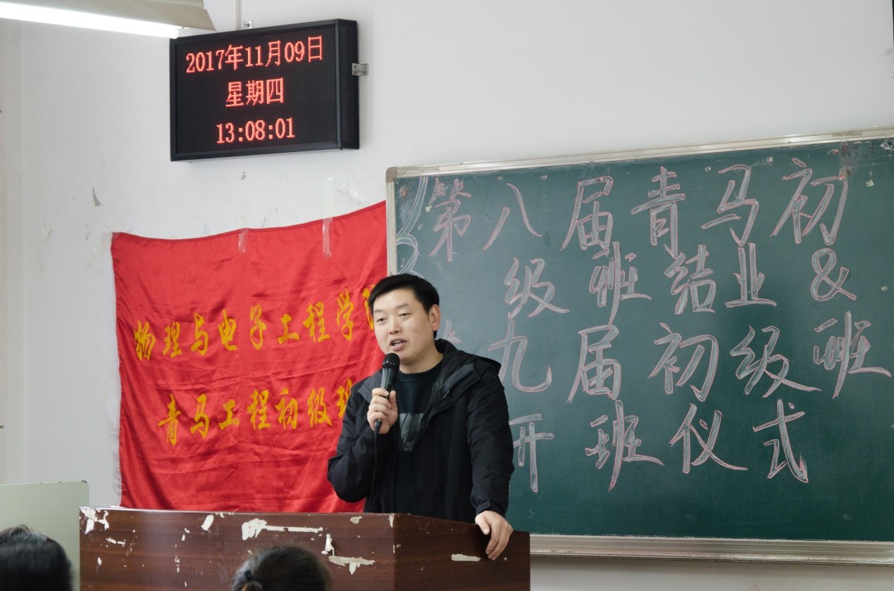 必赢线路检测中心团总支书记兼学工办主任李青松老师致开幕词
